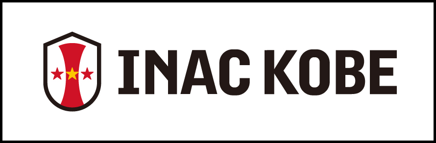INAC神戸レオネッサ