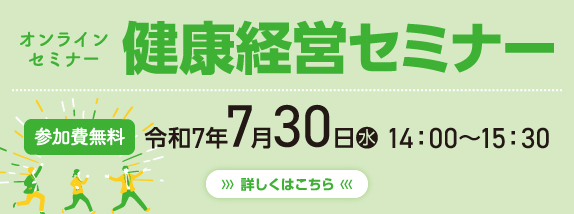 はじめてみよう！ＮＩＳＡで資産運用　開催日時／令和7年7月1日（火）