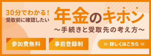 自宅とお金を、誰に・どう遺しますか? 60代でやるべき3つのこと